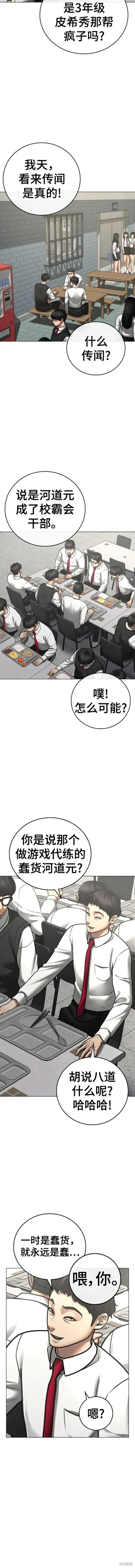 第80话 第7页