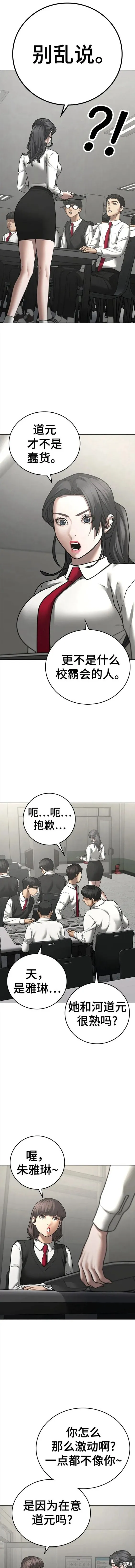 第80话 第8页