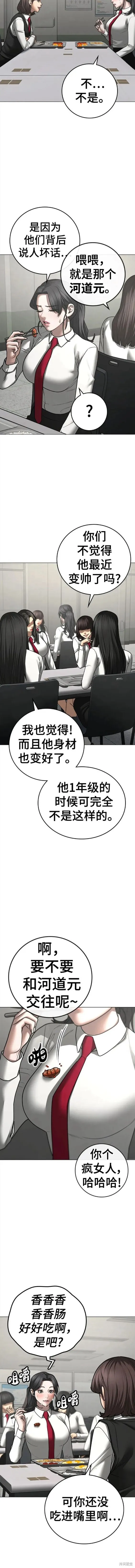 第80话 第9页