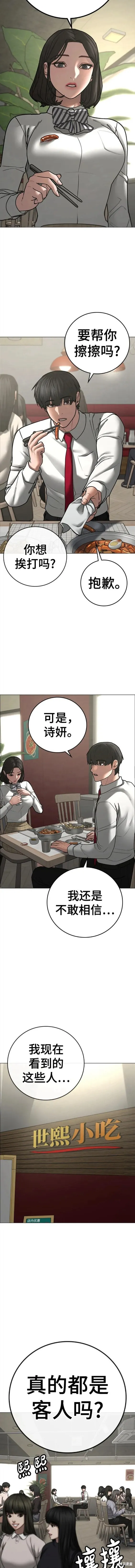 第80话 第11页