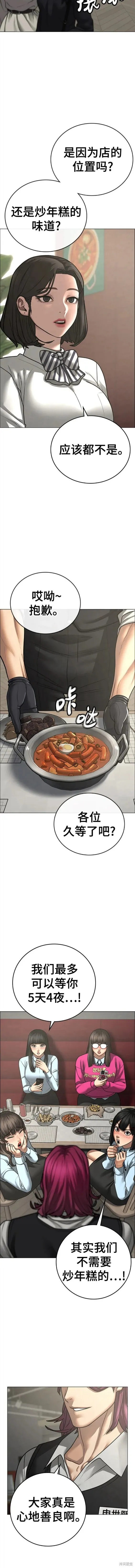 第80话 第12页