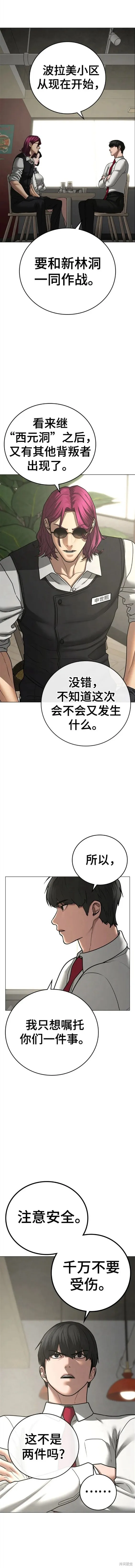 第80话 第15页