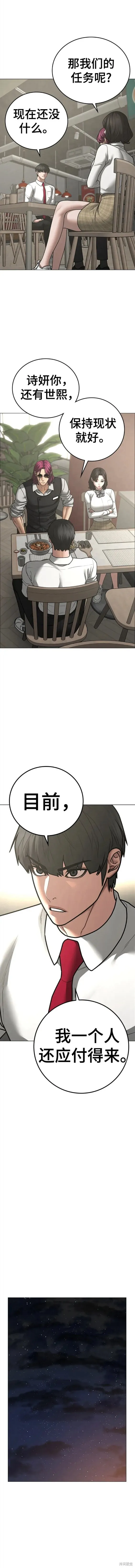 第80话 第16页