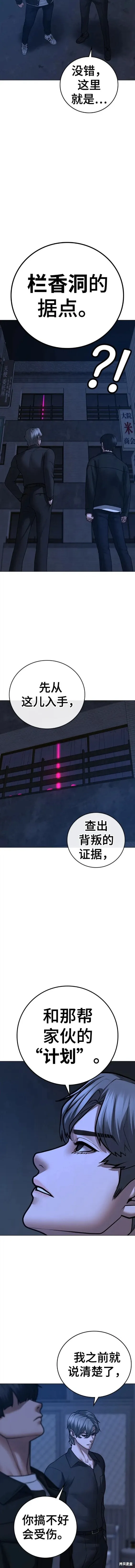 第80话 第19页