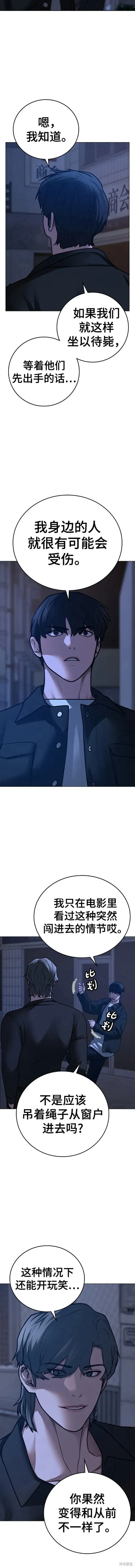 第80话 第20页