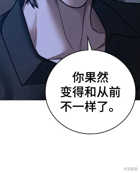 第80话 第23页
