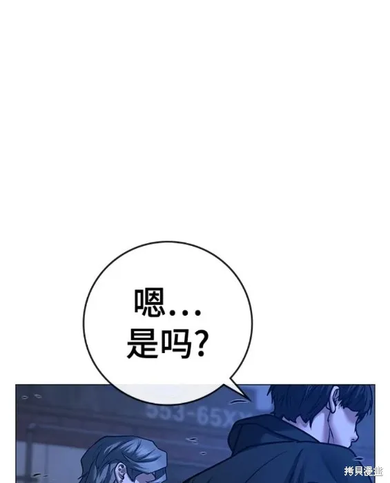 第80话 第25页