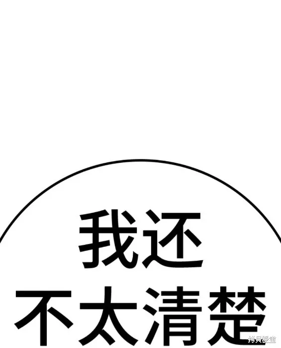 第80话 第27页