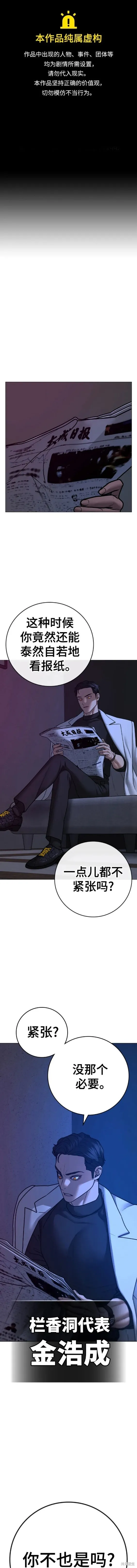 第81话 第1页