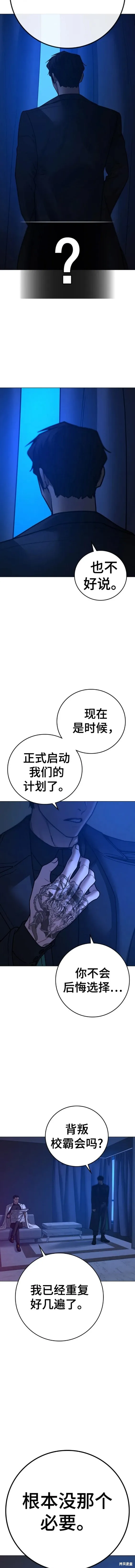 第81话 第2页