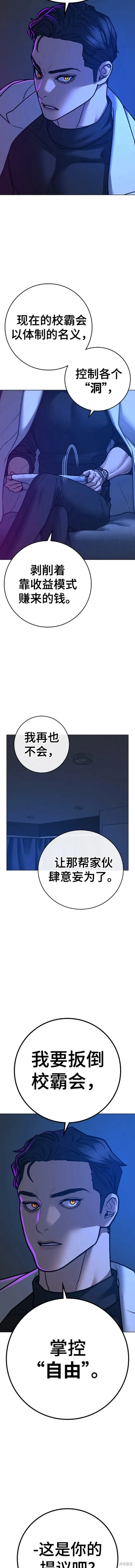第81话 第3页