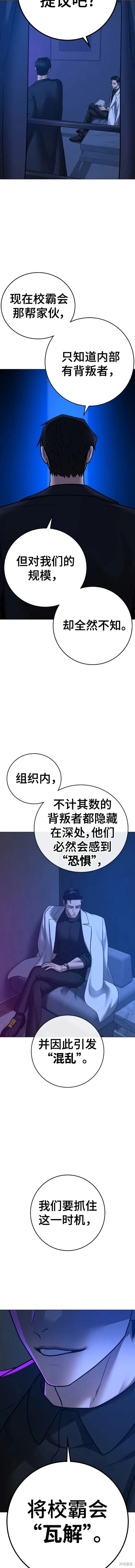 第81话 第4页
