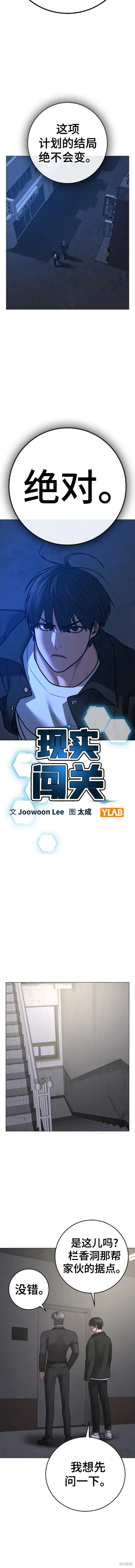 第81话 第5页