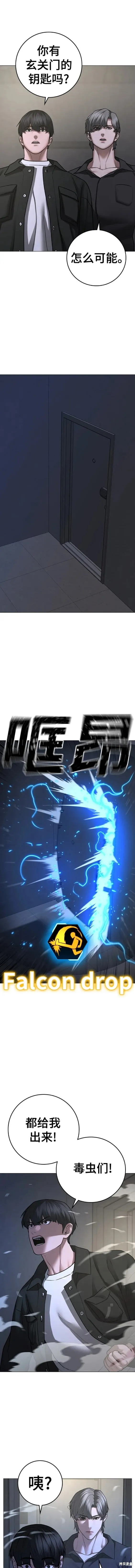 第81话 第6页