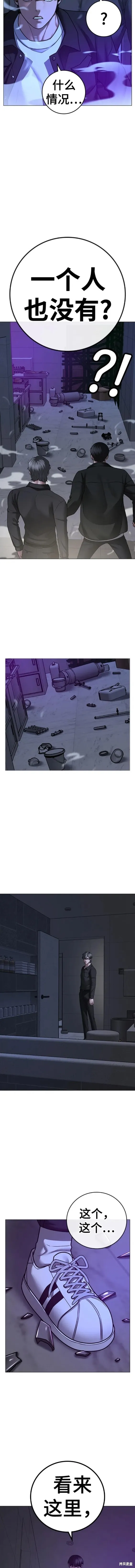 第81话 第7页