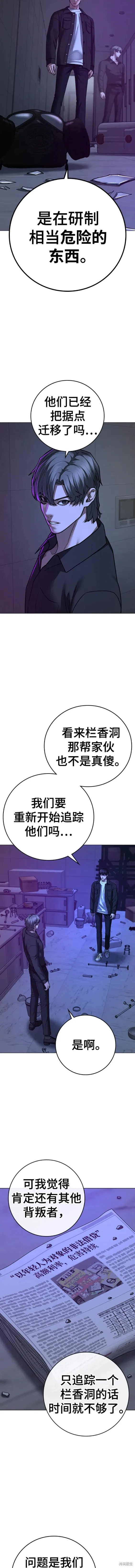 第81话 第8页