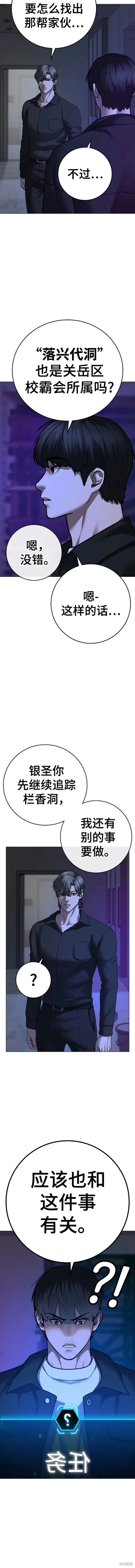 第81话 第9页