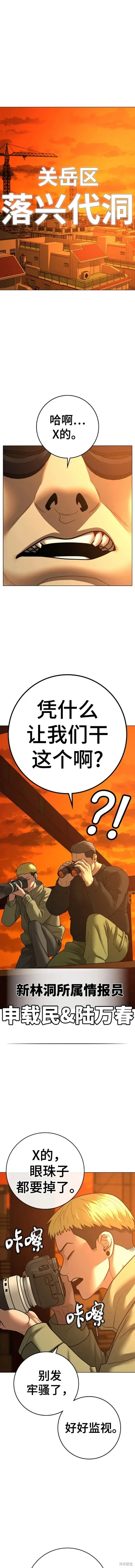 第81话 第10页