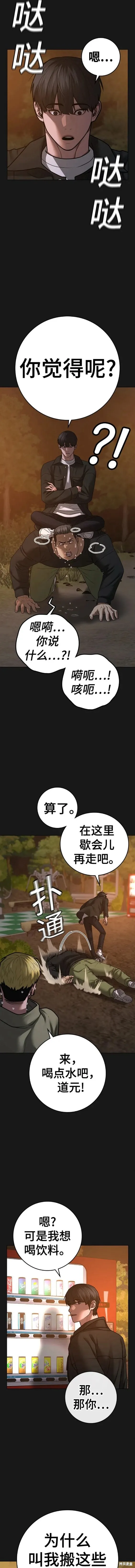 第81话 第12页