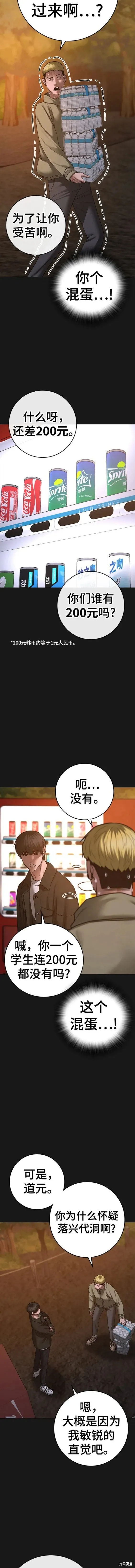 第81话 第13页