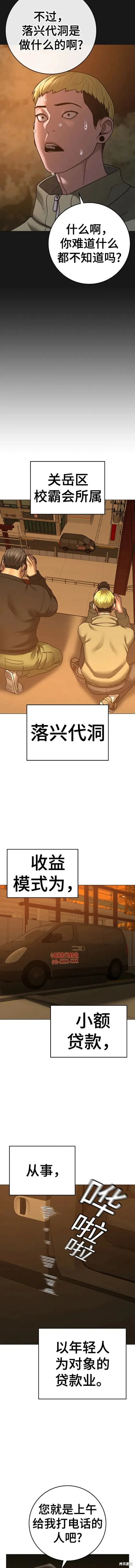 第81话 第14页
