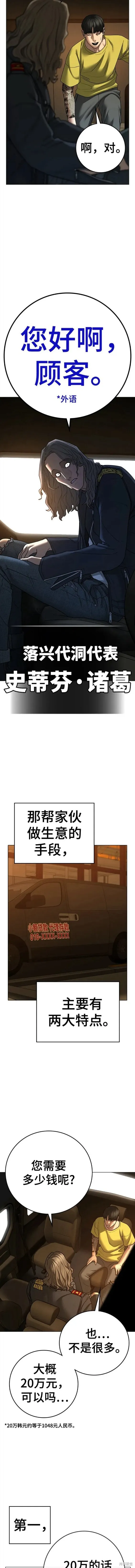 第81话 第15页
