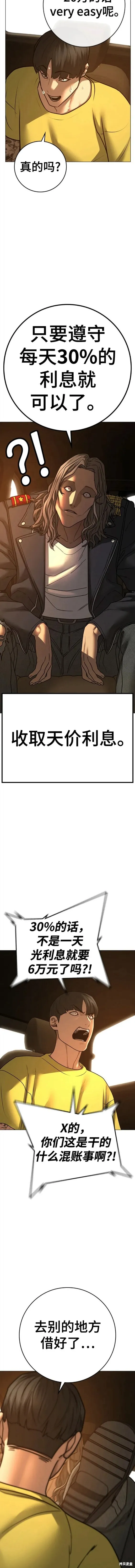 第81话 第16页