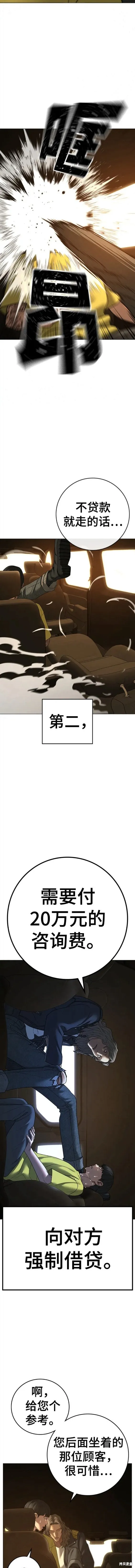第81话 第17页