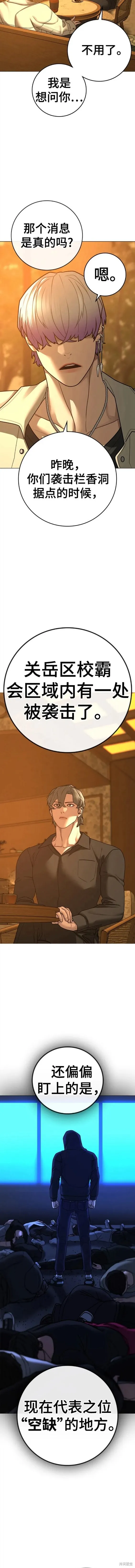 第81话 第19页