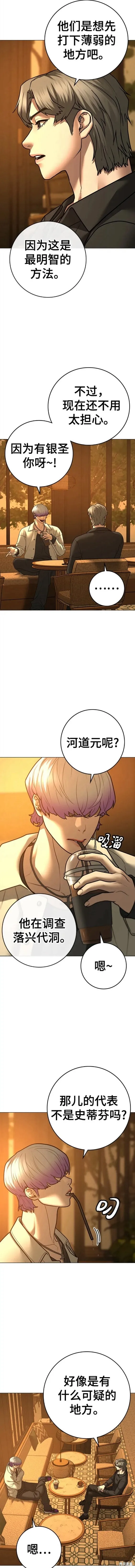 第81话 第20页