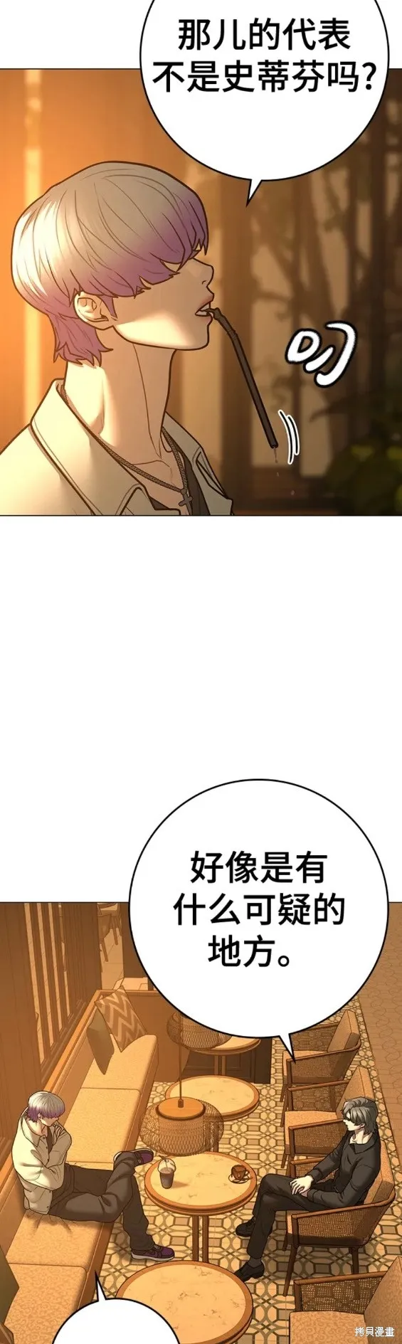 第81话 第21页