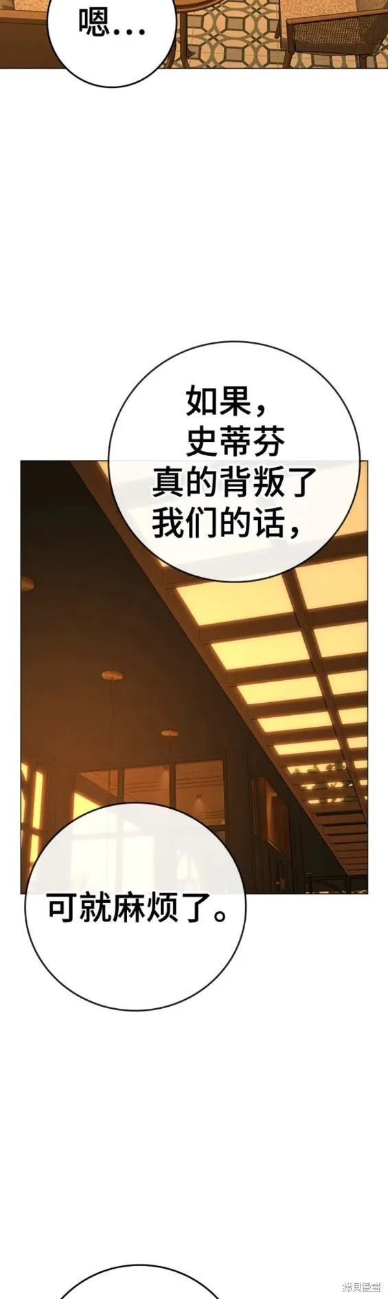 第81话 第22页