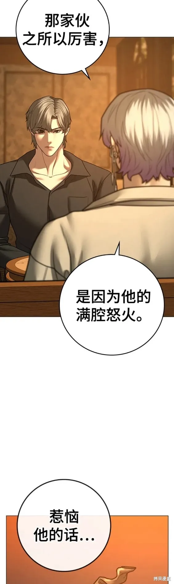 第81话 第23页