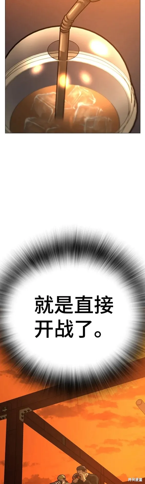第81话 第24页