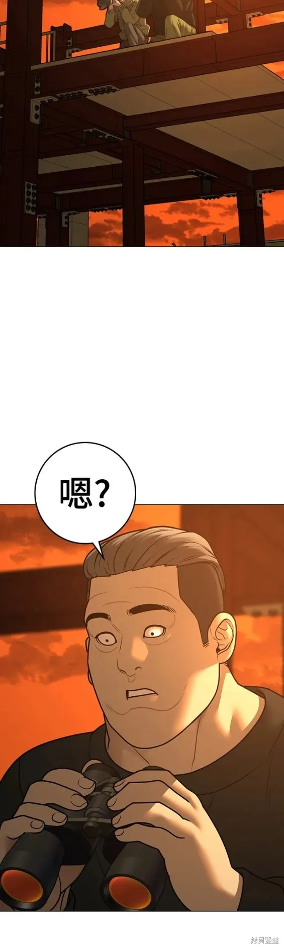 第81话 第25页