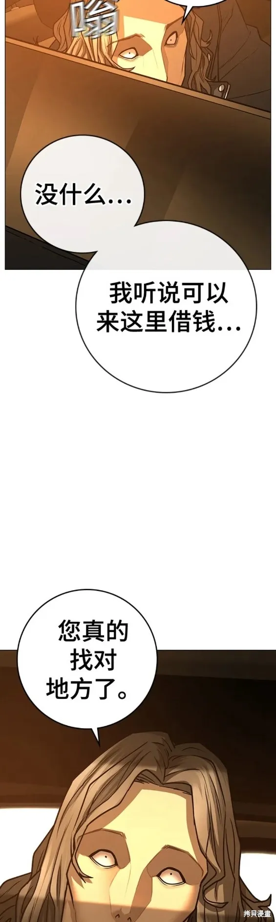 第81话 第27页