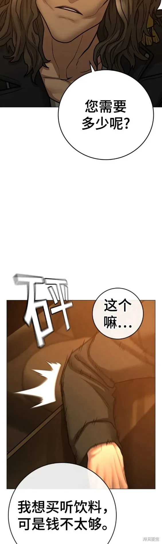 第81话 第28页
