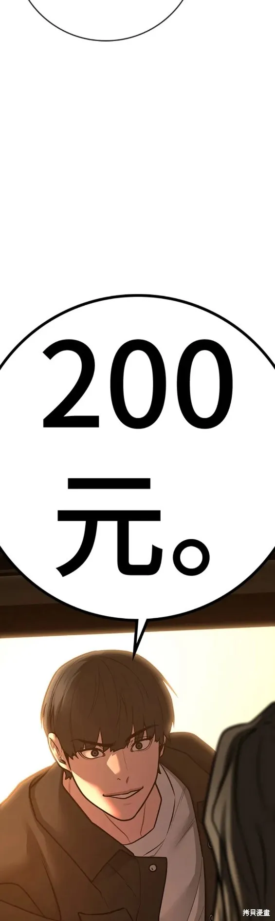 第81话 第29页