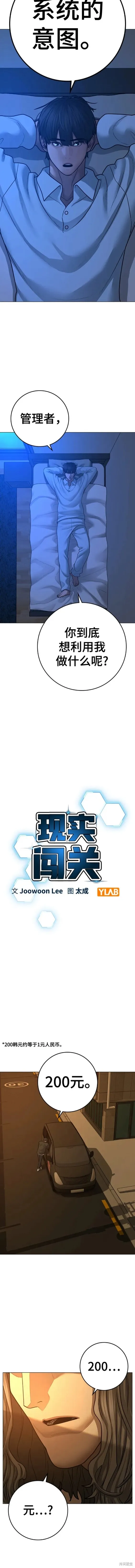 第82话 第3页