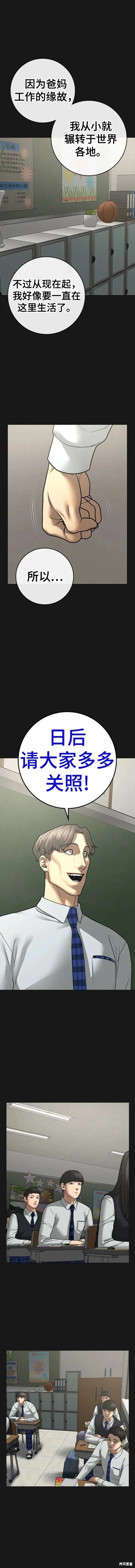 第82话 第6页