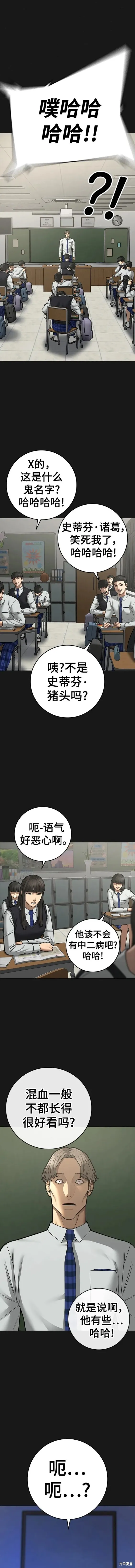 第82话 第7页