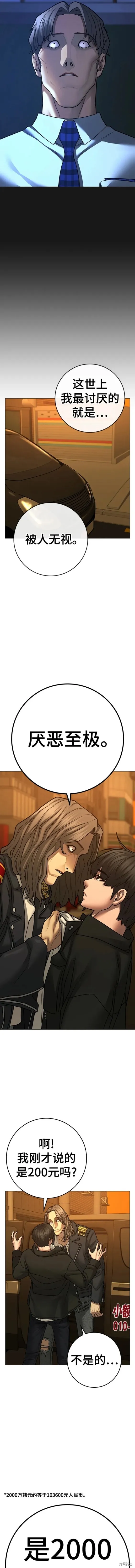 第82话 第8页