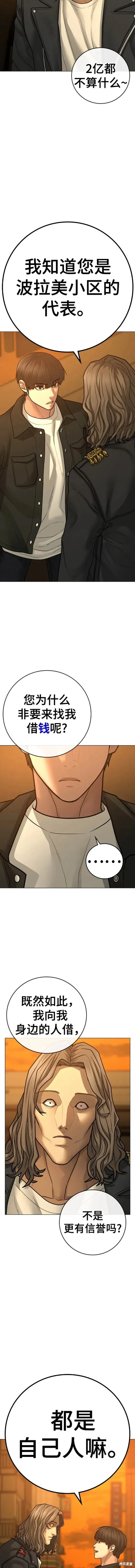 第82话 第10页