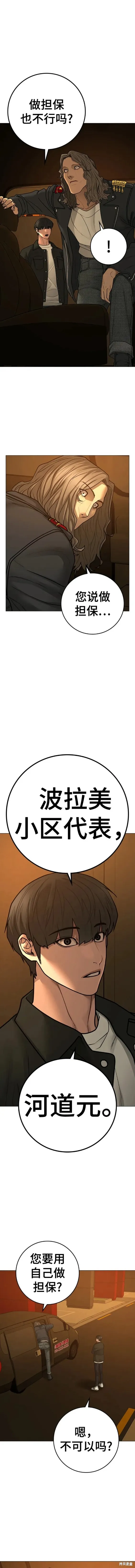 第82话 第12页