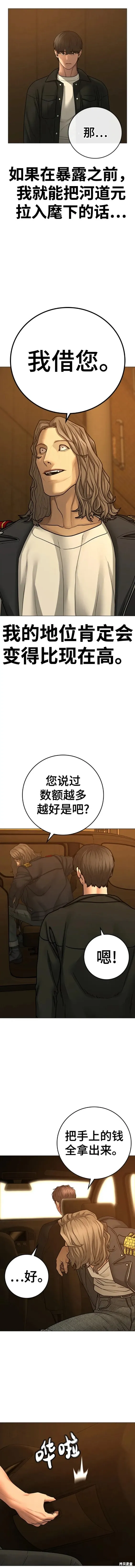 第82话 第14页