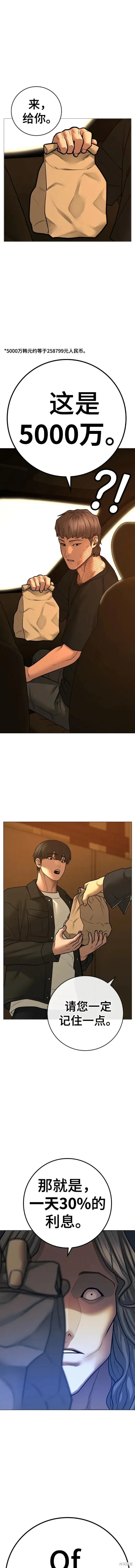 第82话 第15页