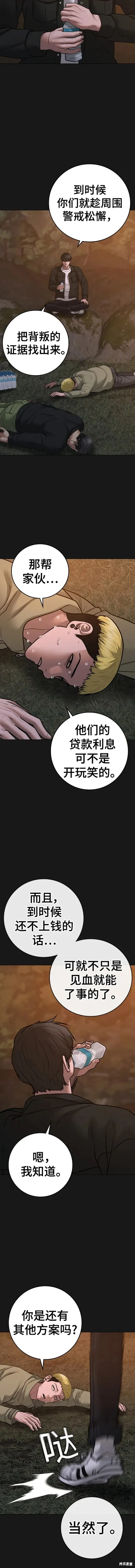 第82话 第17页