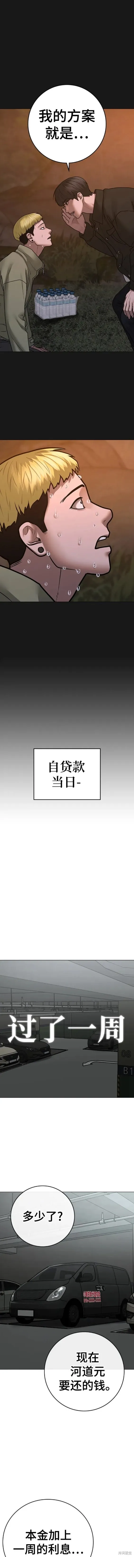 第82话 第18页