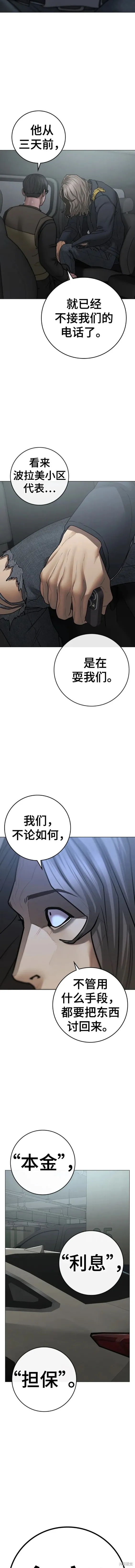 第82话 第20页