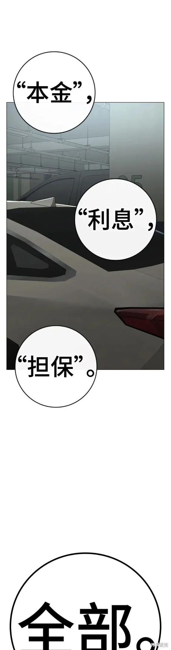 第82话 第21页